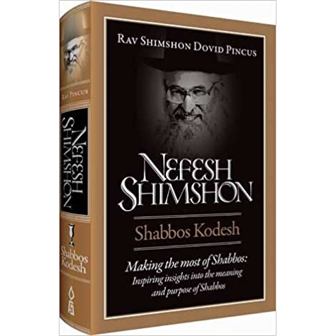 Nefesh Shimshon: Shabbos Kodesh