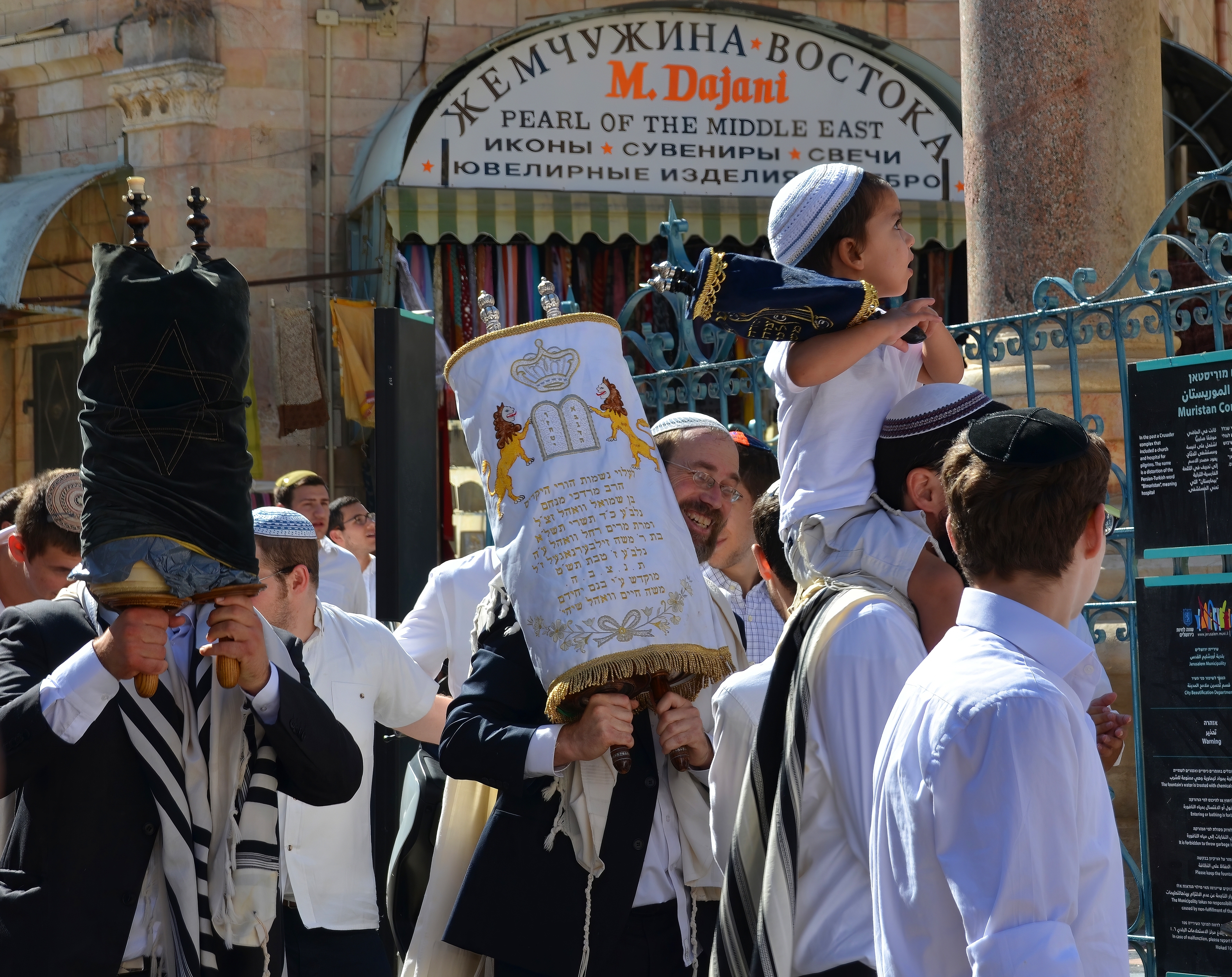 Sefer Torah